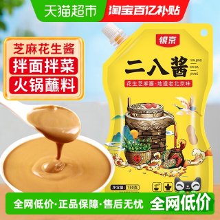 银京 二八酱花生芝麻酱150g×1袋拌面酱火锅蘸料调味酱料