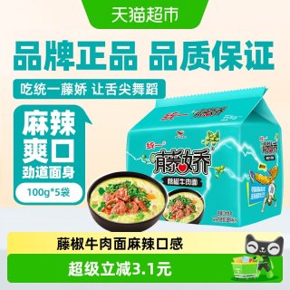 统一 藤娇 牛肉面 藤椒味 102g*5袋