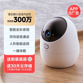 睛小豆 萤石无线家用室内摄像头2026新款监控手机远程高清摄像
