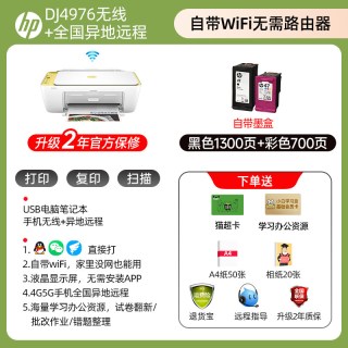 惠普 DJ 2332 彩色喷墨一体机