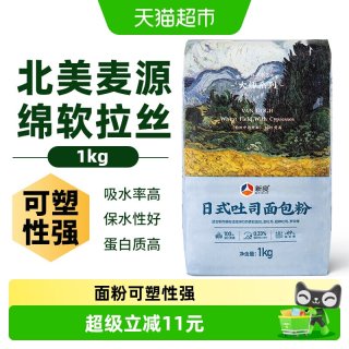 新良 日式吐司面包粉