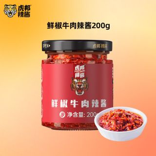虎邦 辣酱辣椒酱经典鲜椒牛肉酱200g组合装拌饭拌面酱蒜蓉香辣
