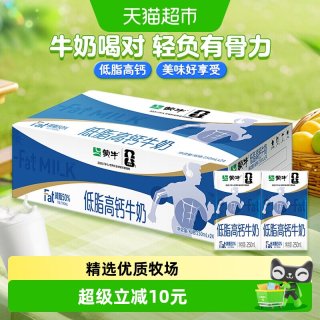 蒙牛 低脂高钙牛奶