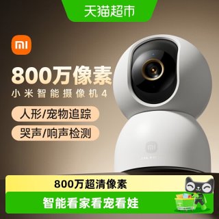 小米 智能摄像机2 云台版 AI智能看家