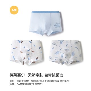 巴拉巴拉 男童平角裤 208922170104-0484 3条 白黄汽车
