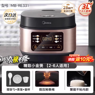 美的 MB-RE系列 微压电饭煲