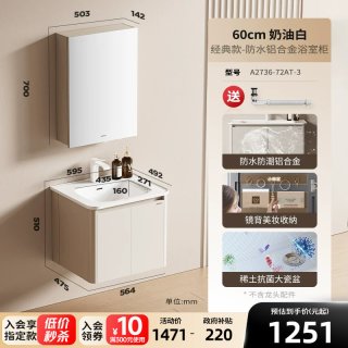 九牧 卫浴现代奶油风小户型浴室柜组合铝合金家用洗漱台陶瓷洗手盆
