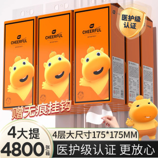 植护 悦色橙悬挂式抽纸水豚噜噜挂抽大包整箱批家用卫生纸巾实惠装