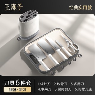 王麻子 钛金刀具套装厨房全套组合厨具菜板厨刀家用菜刀官方正品