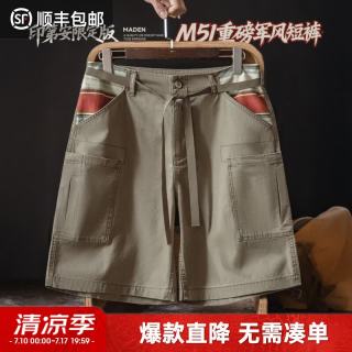 马登 工装美式复古M51重磅口袋工装短裤