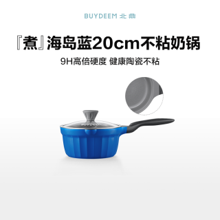 北鼎 平底锅不粘锅珐琅锅煎炒锅奶锅家用炖锅锅具套组