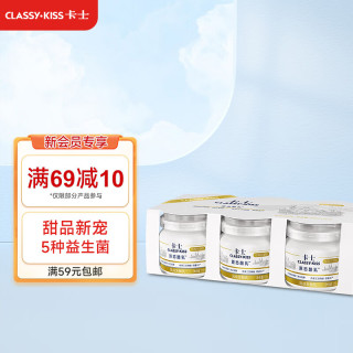 卡士 CLASSY.KISS）原态酪乳125g*6罐 低温酸奶酸牛奶 风味发酵乳 生鲜
