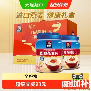 桂格 即食燕麦片 2kg*2箱 礼盒装