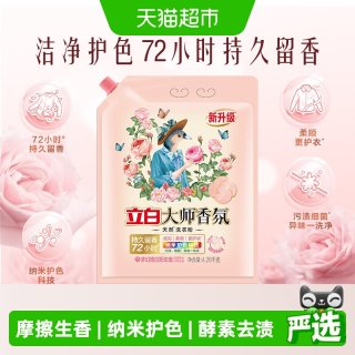 立白 大师香氛洗衣粉4.26kg 洁净护色 祛味去渍 持久留香