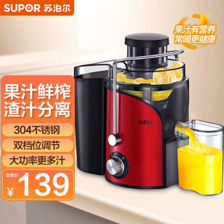 苏泊尔 果汁机 榨汁机