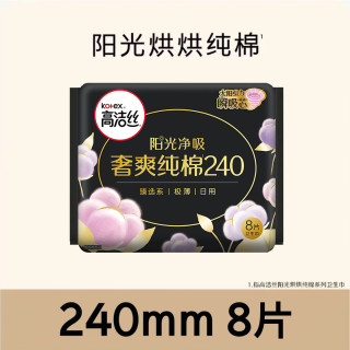 高洁丝 卫生巾超薄透气整箱组合装