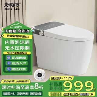 蒙娜丽莎 轻智能马桶家用卫生间一体机泡沫盾带水箱无水压限制坐便器A6S