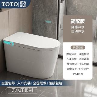 TOTO智能马桶2026新款全自动翻盖一体机大座圈即热冲洗烘干坐便器 简配全白(轻智能) 305/300mm