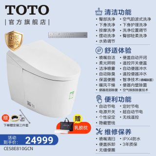 TOTO 诺锐斯特AS一体智能马桶抗菌自动感应坐便器 CES8E810GCN(01)