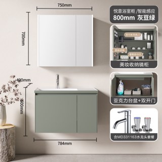 移动端：monarch 帝王洁具 WB200悦意浴室柜 80cm 灰豆绿