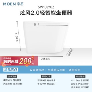 移动端：摩恩 云朵旗舰智能马桶无水压泡沫盾坐便器SW1287UZI 1087 1088UZ