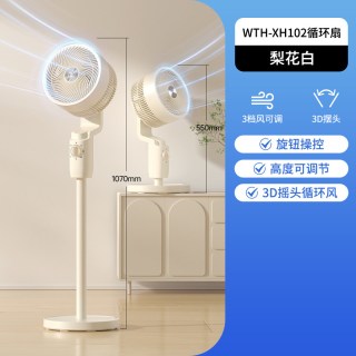移动端：西屋电气 轻音低噪 空气循环扇 遥控器  梨花白/500W+负离子净化/四种操控，梨花白/AI语音款，梨花白/旋钮款