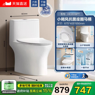 移动端：恒洁 卫浴连体马桶虹吸带水箱坐便器HC0518PT