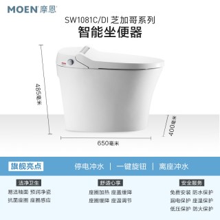 移动端：摩恩 智能马桶小户型卫生间一体式坐便器家用加热
