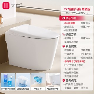 移动端：大白 轻智能马桶无水压限制小户型坐便器SX7