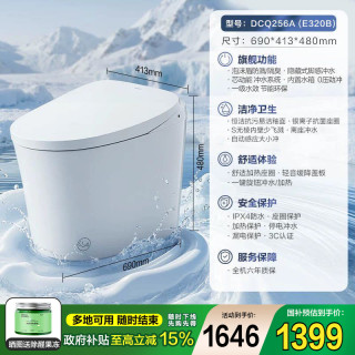 移动端：恒洁 官方旗舰店智能马桶脚感冲水抗菌智能坐便器H1A