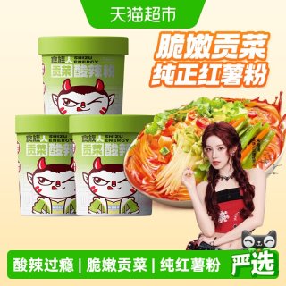 88VIP：食族人 贡菜酸辣粉 137g*2桶 红薯粉丝