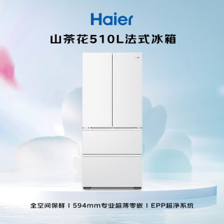 国家补贴、PLUS会员：海尔 山茶花2.0系列 BCD-510WGHFD1BWFU1 风冷法式门冰箱 510L