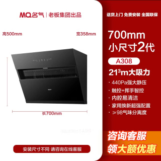 名气 2215A 21吸力 侧吸抽油烟机