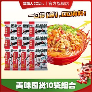 食族人 酸辣粉10袋装冲泡免煮