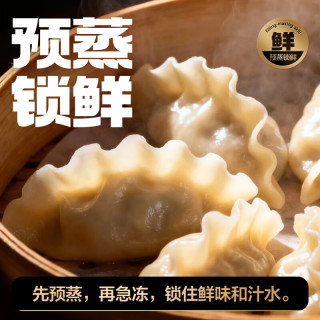 三全 黄金比例水饺含馅量≥60%可煎炸蒸煮饺子方便家庭早餐 黄金比例荠菜猪肉饺子400g18个