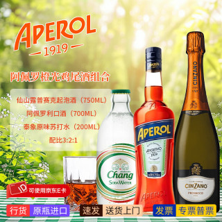 阿佩罗 利口酒 橙色力娇酒 11%vol 原瓶进口