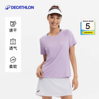 迪卡侬 女士速干衣短袖T恤网球服夏季新款速干运动 淡紫色 L