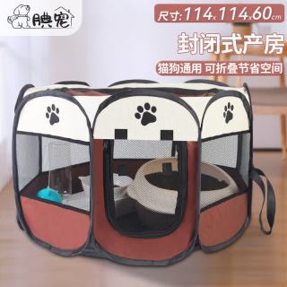 腆宠 猫狗产房大号封闭式