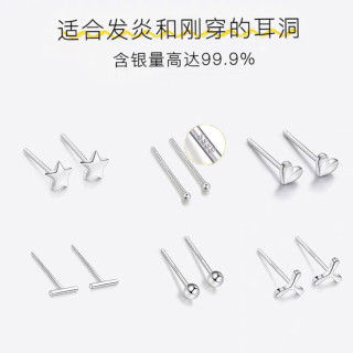 XIYOOMI 耳钉女简约耳环小巧星星月亮系耳棒养耳洞防堵银耳饰 星星耳钉