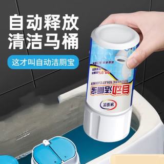 洁厕宝蓝泡泡马桶水箱自动清洁剂清香型 1瓶洁厕液+1个释放器 350ml