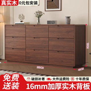 壹品帆诚 中古风实木斗柜客厅五斗柜多巴胺抽屉柜床尾柜 中古风胡桃色-九斗柜160CM