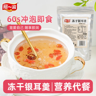 阿一波 冻干银耳羹 400克 200克*2包