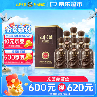 古井贡酒 年份原浆献礼 浓香型白酒 50度 500mL*6瓶 整箱装
