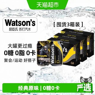 88VIP：屈臣氏 原味苏打水 23760ml 72罐