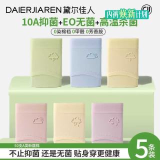 黛尔佳人 纯棉抗菌全棉裆中腰三角裤 粉色+浅肤+浅紫+蓝色+绿色 5条 L