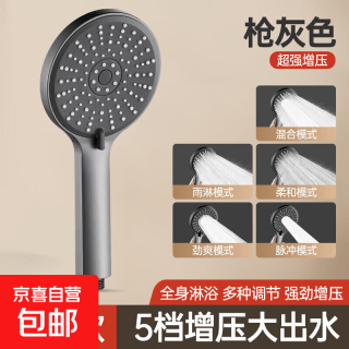 九牧王 增压花洒喷头家用热水器洗澡淋浴头淋雨莲蓬头手持花洒套装 五档增压超大出水花洒