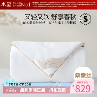 水星家纺 A类100%桑蚕丝春秋被芯60支全棉四季被子 丝语甄享全棉桑蚕丝春秋被150x210cm