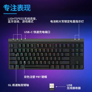 罗技 G515 TKL黑-T轴 无线蓝牙机械键盘