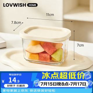 乐唯诗 大容量冰箱收纳保鲜盒食品级玻璃饭盒-可微波-300ml*1