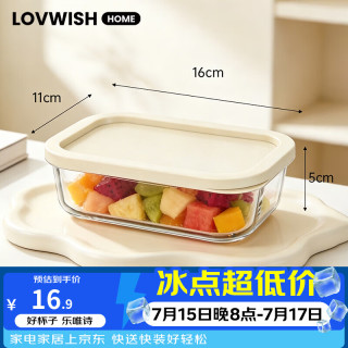 乐唯诗 大容量冰箱收纳保鲜盒食品级玻璃饭盒-可微波-520ml*1